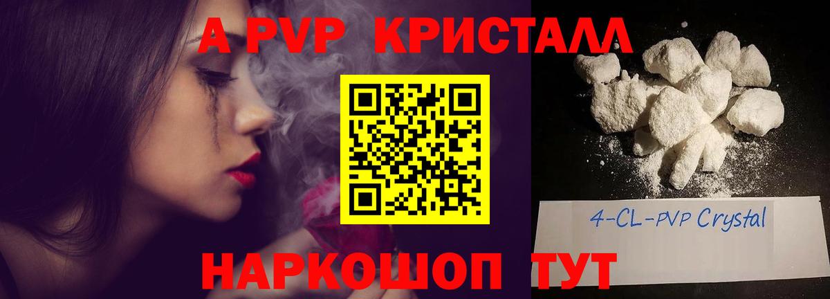Alpha-PVP СК Тобольск