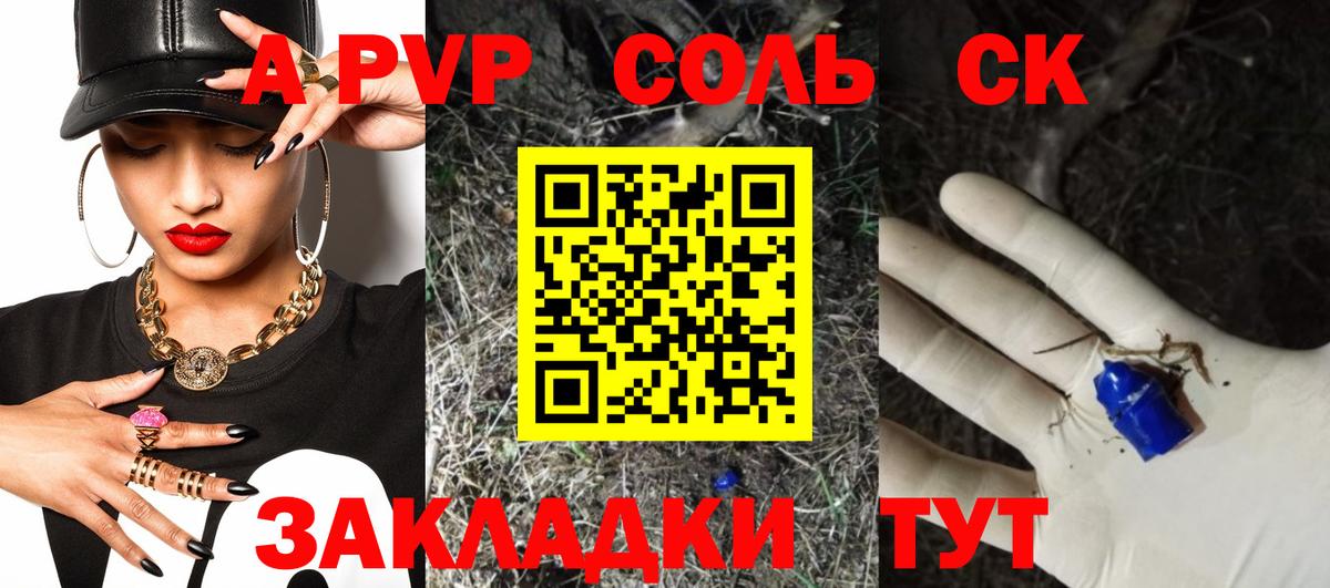 что такое наркотик  Альфа ПВП VHQ  Вход с VPN  Alpha-PVP крисы CK  А ПВП крисы CK  Тобольск 