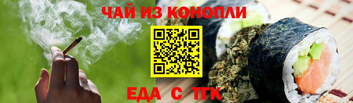 Cannafood марихуана  Вход с VPN  Тобольск 