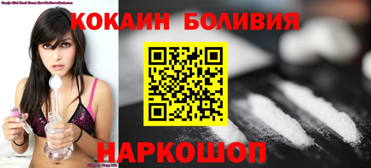 COCAIN Fish Scale Тобольск