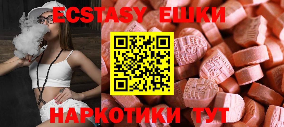 Тобольск  ЭКСТАЗИ 300 mg  Экстази  Вход с VPN  ЭКСТАЗИ TESLA 