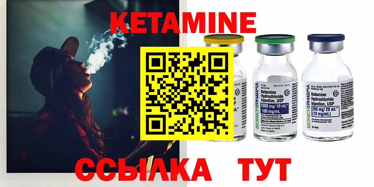 Тобольск  КЕТАМИН VHQ  Кетамин VHQ  Вход с VPN 