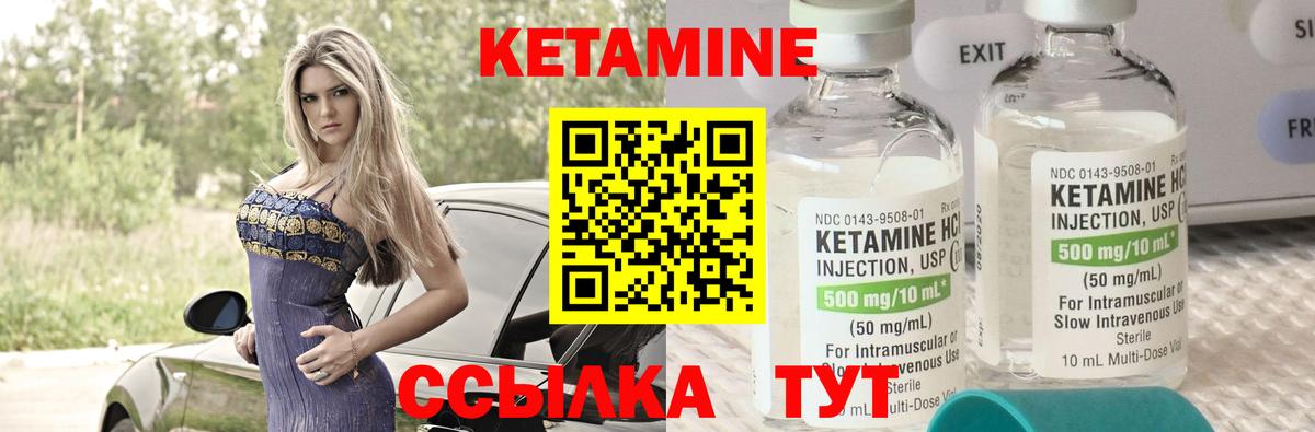 КЕТАМИН VHQ Тобольск