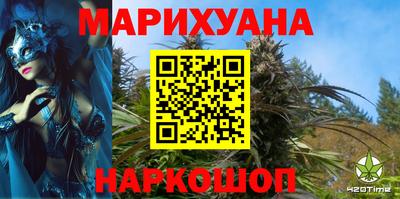 марихуана Новокубанск