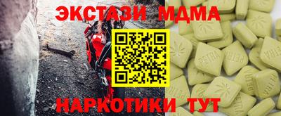 таблы Новодвинск