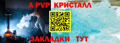 таблы Новодвинск