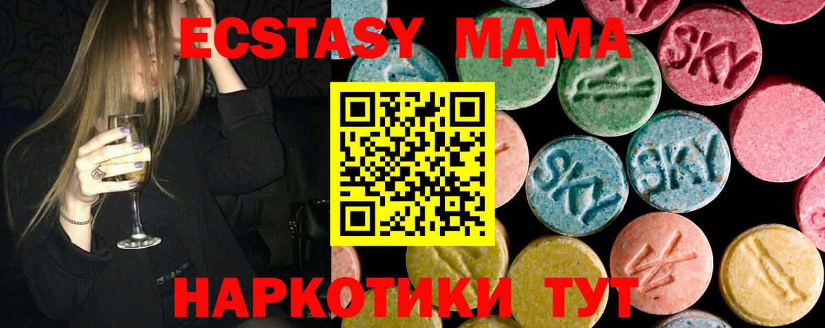 Тобольск  MDMA кристаллы  Вход с VPN 