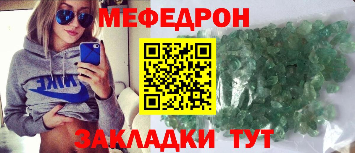Тобольск  МЯУ-МЯУ  Меф мука  МЯУ-МЯУ  Вход с VPN  Меф мука 