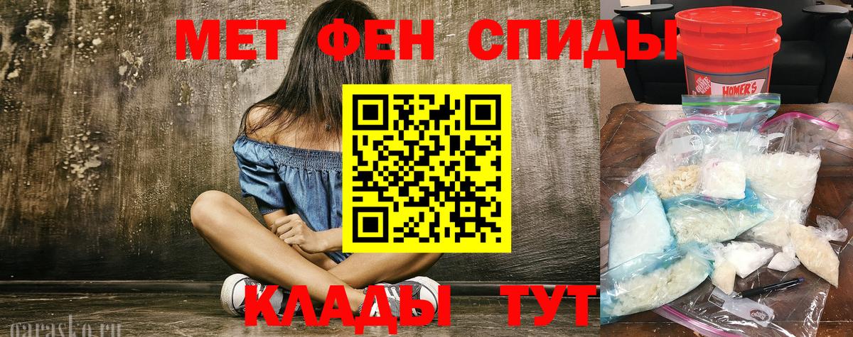 Тобольск  Первитин кристалл  Вход с VPN  Первитин кристалл 