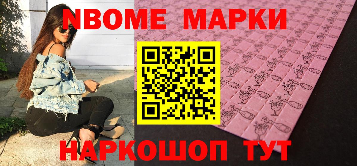 Наркотические марки 1,8мг  Вход с VPN  Тобольск 