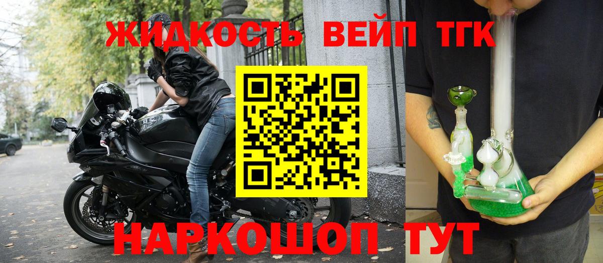 где купить наркотик  Дистиллят ТГК вейп  Вход с VPN  Тобольск 